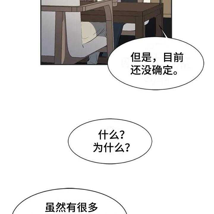 《记忆中的七月》漫画最新章节第7话 7_关键免费下拉式在线观看章节第【12】张图片