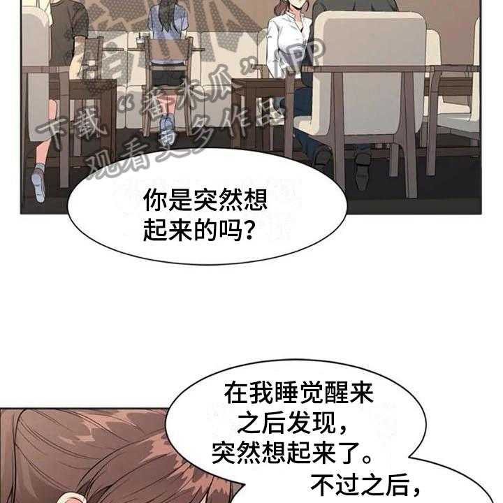 《记忆中的七月》漫画最新章节第7话 7_关键免费下拉式在线观看章节第【3】张图片