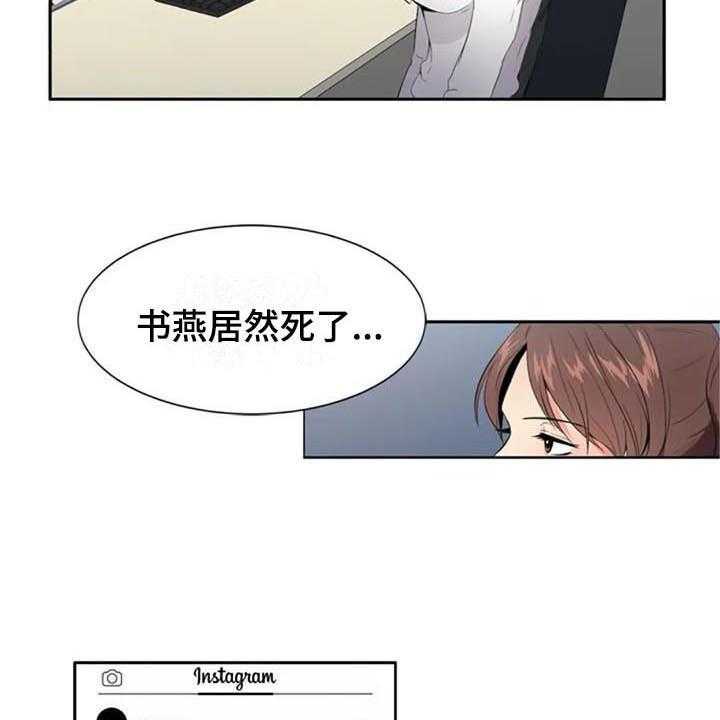 《记忆中的七月》漫画最新章节第6话 6_上班免费下拉式在线观看章节第【11】张图片