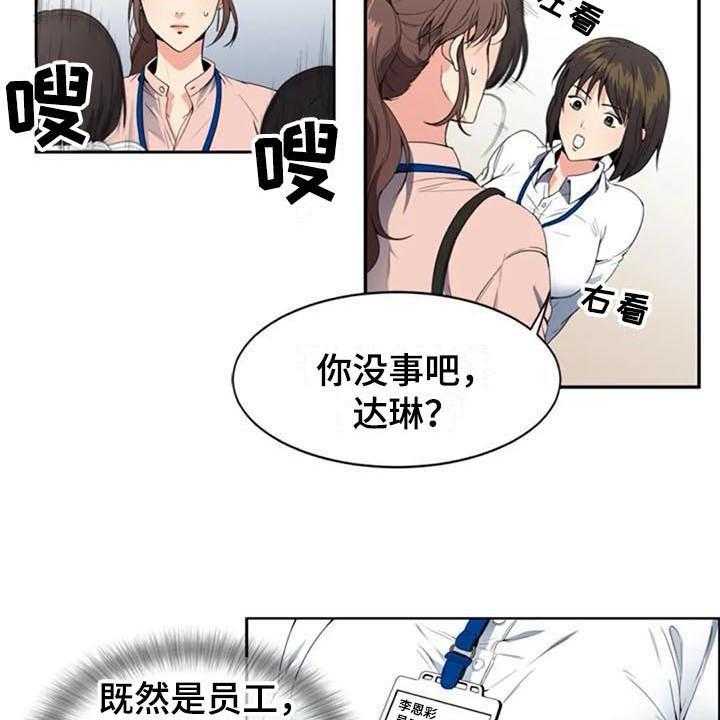 《记忆中的七月》漫画最新章节第6话 6_上班免费下拉式在线观看章节第【23】张图片