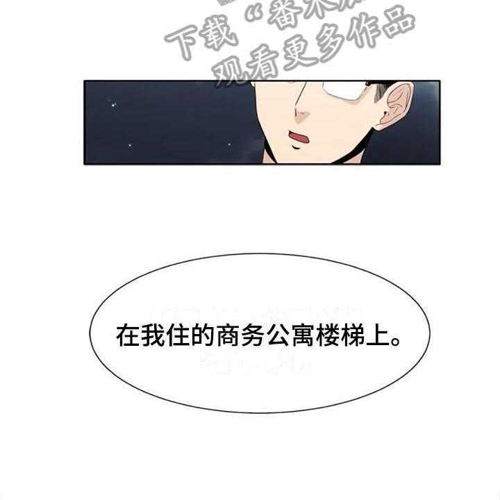 《记忆中的七月》漫画最新章节第6话 6_上班免费下拉式在线观看章节第【27】张图片