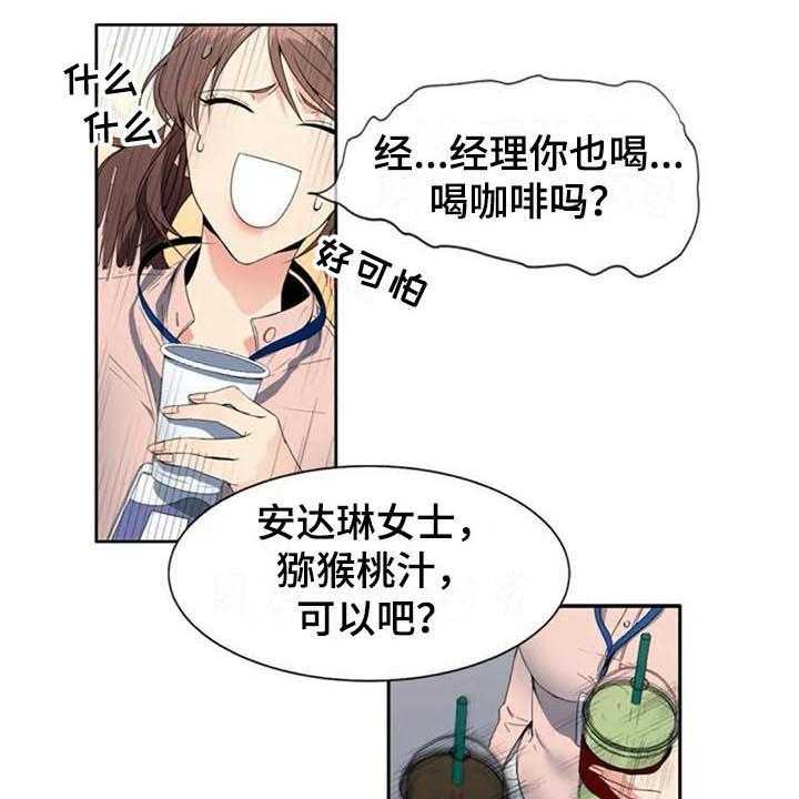 《记忆中的七月》漫画最新章节第6话 6_上班免费下拉式在线观看章节第【16】张图片