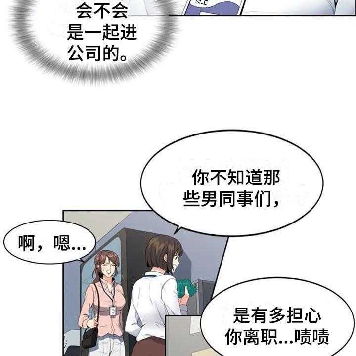 《记忆中的七月》漫画最新章节第6话 6_上班免费下拉式在线观看章节第【22】张图片