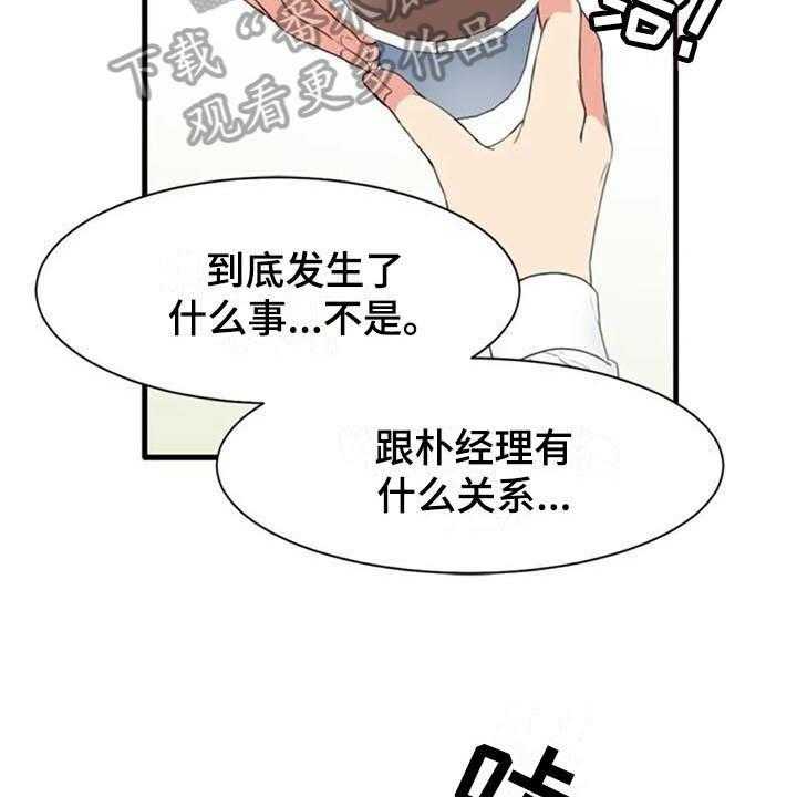 《记忆中的七月》漫画最新章节第6话 6_上班免费下拉式在线观看章节第【20】张图片