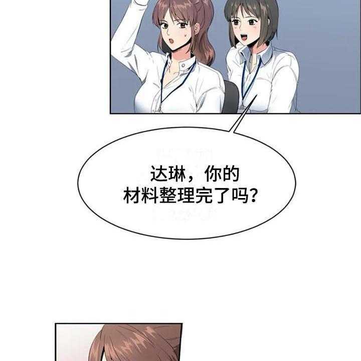 《记忆中的七月》漫画最新章节第6话 6_上班免费下拉式在线观看章节第【3】张图片