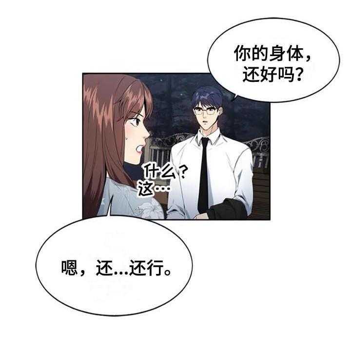 《记忆中的七月》漫画最新章节第5话 5_经理免费下拉式在线观看章节第【18】张图片