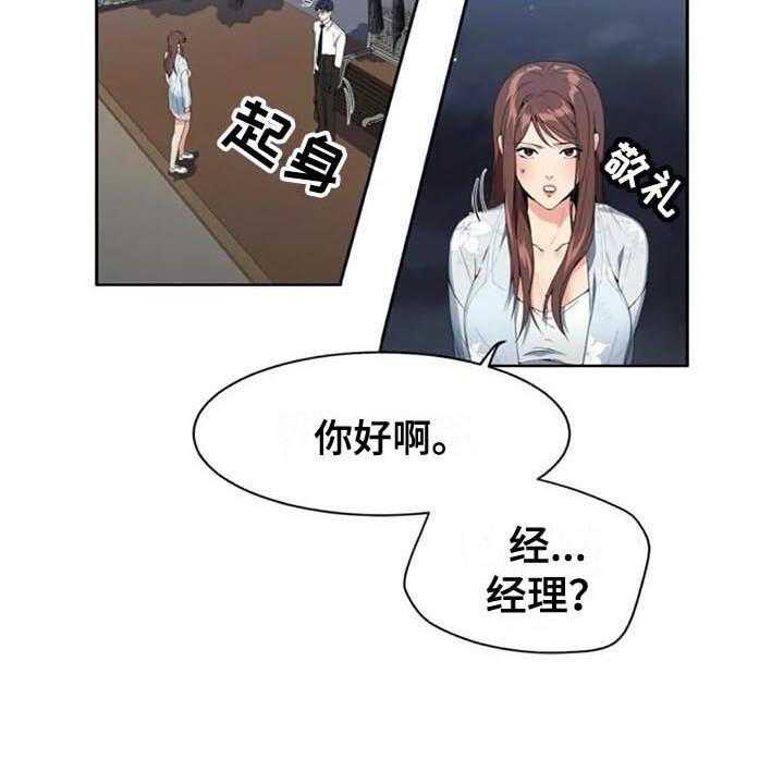 《记忆中的七月》漫画最新章节第5话 5_经理免费下拉式在线观看章节第【19】张图片