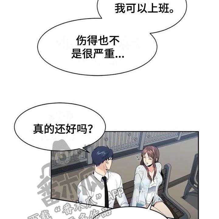 《记忆中的七月》漫画最新章节第5话 5_经理免费下拉式在线观看章节第【8】张图片