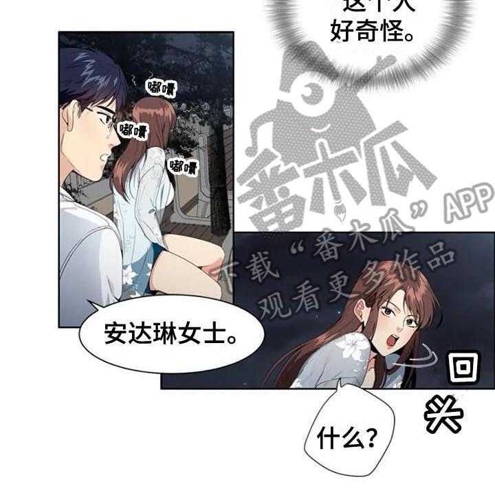 《记忆中的七月》漫画最新章节第5话 5_经理免费下拉式在线观看章节第【12】张图片