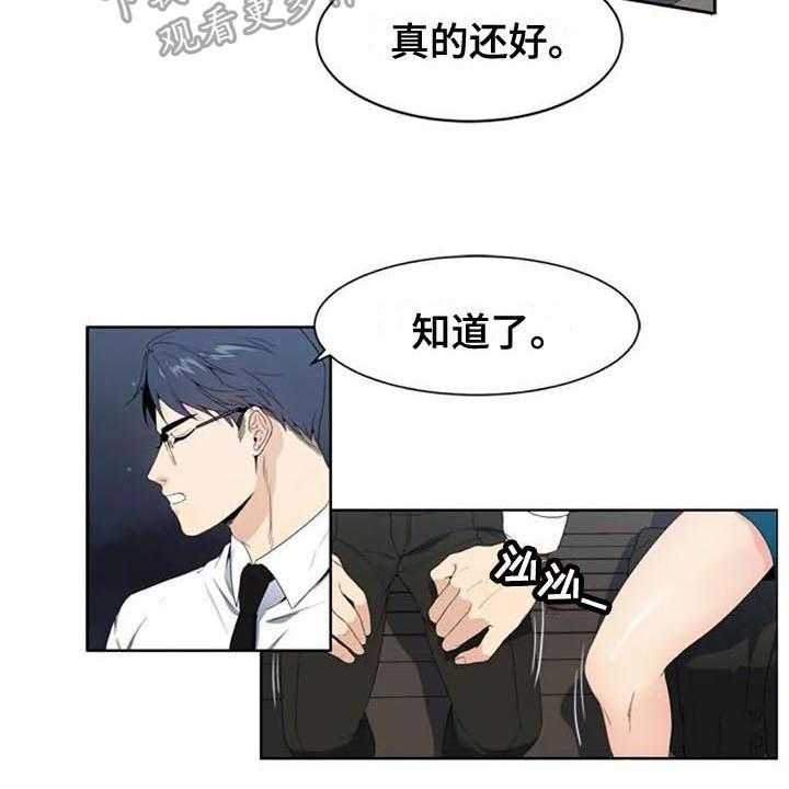 《记忆中的七月》漫画最新章节第5话 5_经理免费下拉式在线观看章节第【7】张图片