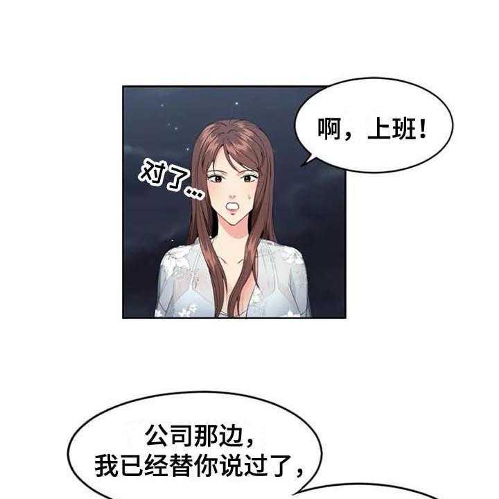 《记忆中的七月》漫画最新章节第5话 5_经理免费下拉式在线观看章节第【10】张图片