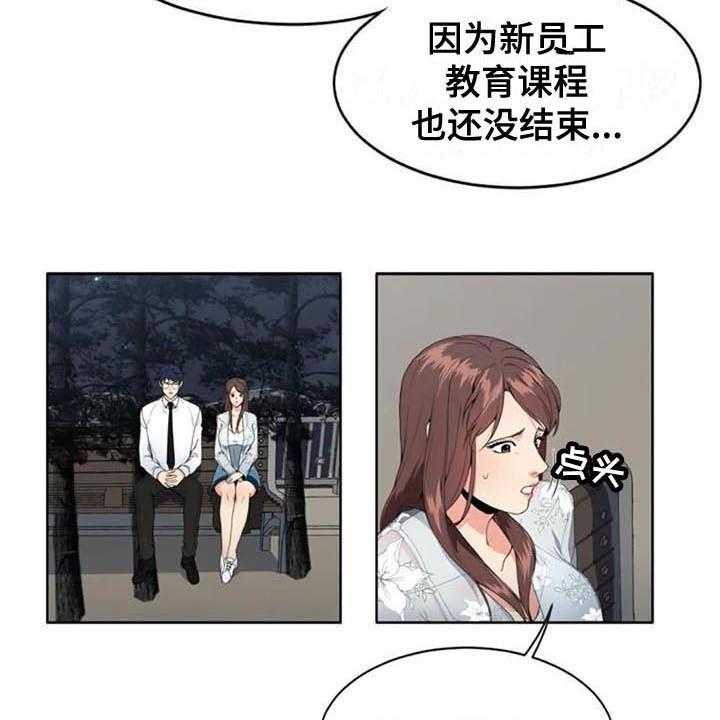 《记忆中的七月》漫画最新章节第5话 5_经理免费下拉式在线观看章节第【9】张图片