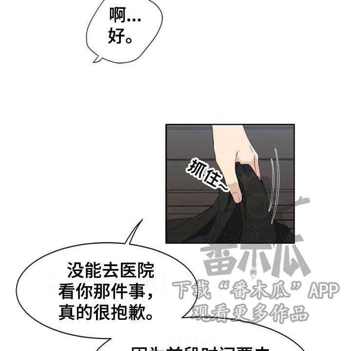 《记忆中的七月》漫画最新章节第5话 5_经理免费下拉式在线观看章节第【5】张图片