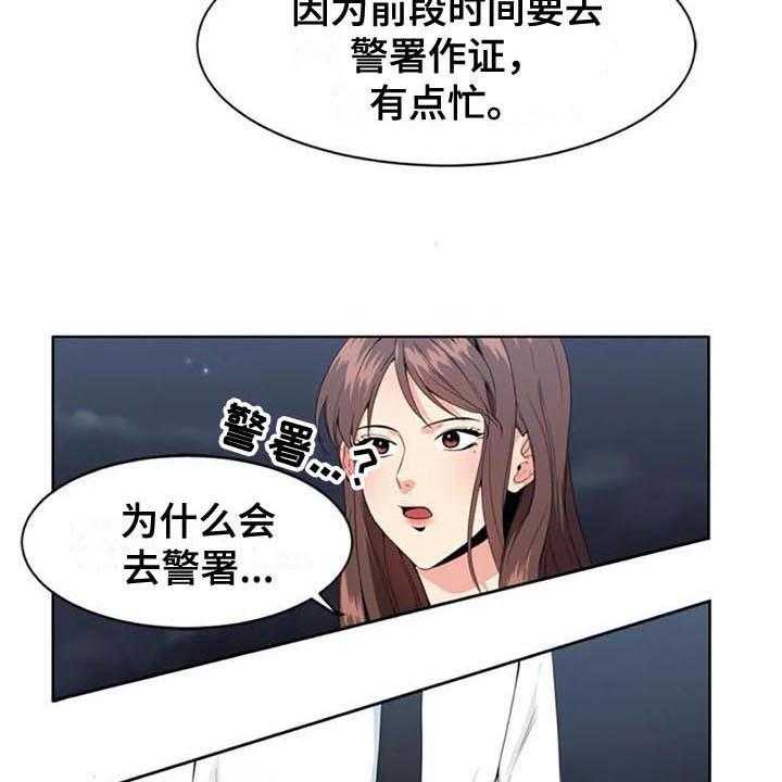 《记忆中的七月》漫画最新章节第5话 5_经理免费下拉式在线观看章节第【4】张图片