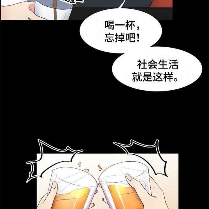 《记忆中的七月》漫画最新章节第4话 4_重要信息免费下拉式在线观看章节第【20】张图片