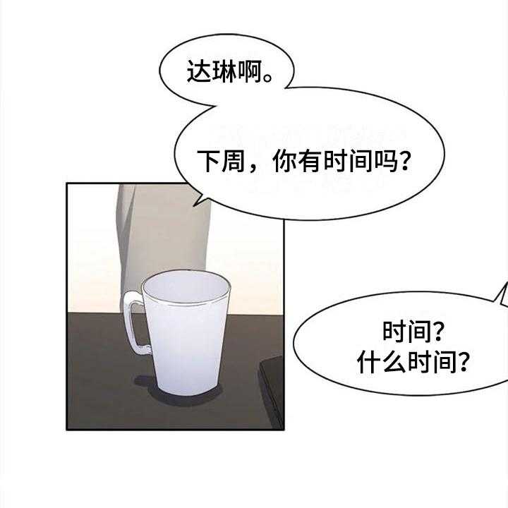 《记忆中的七月》漫画最新章节第3话 3_约定免费下拉式在线观看章节第【32】张图片