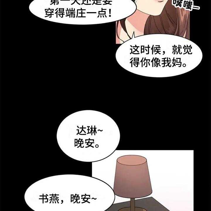 《记忆中的七月》漫画最新章节第3话 3_约定免费下拉式在线观看章节第【4】张图片