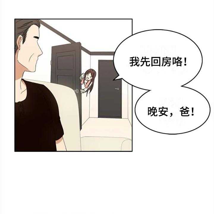 《记忆中的七月》漫画最新章节第3话 3_约定免费下拉式在线观看章节第【23】张图片