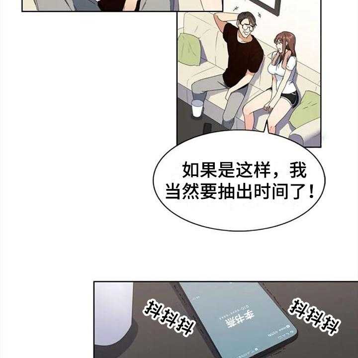 《记忆中的七月》漫画最新章节第3话 3_约定免费下拉式在线观看章节第【26】张图片