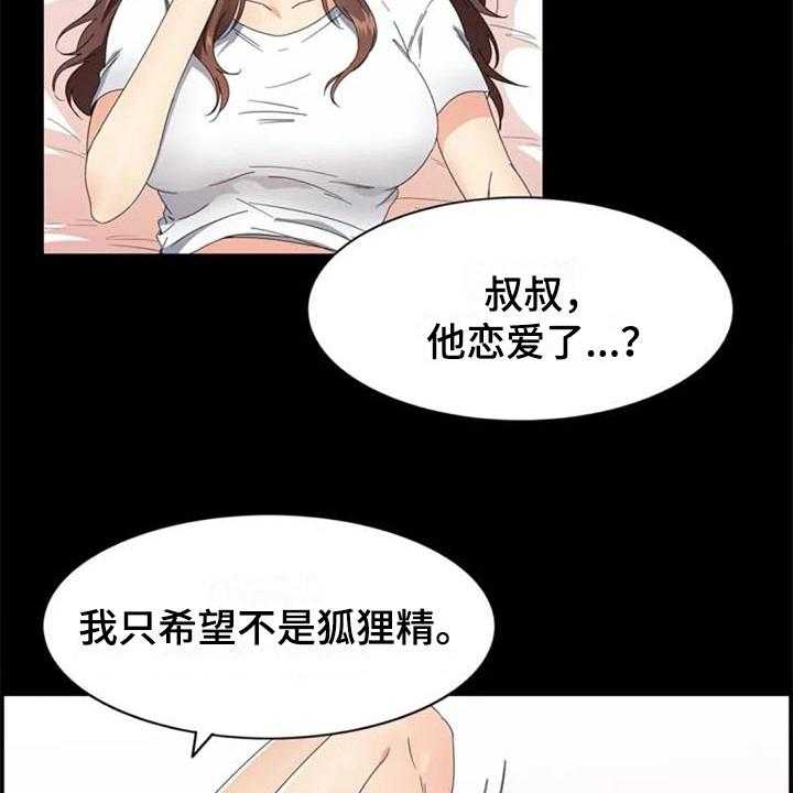 《记忆中的七月》漫画最新章节第3话 3_约定免费下拉式在线观看章节第【9】张图片