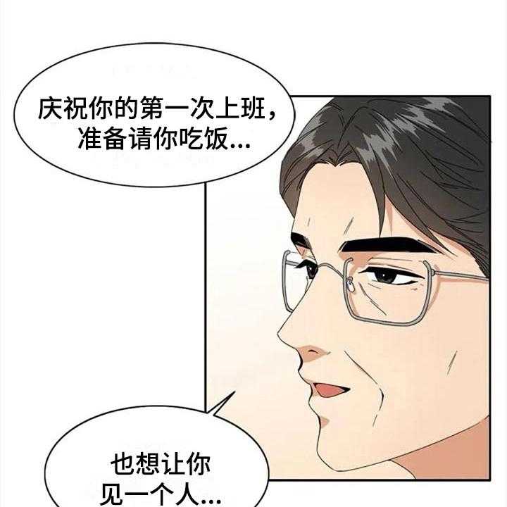 《记忆中的七月》漫画最新章节第3话 3_约定免费下拉式在线观看章节第【31】张图片