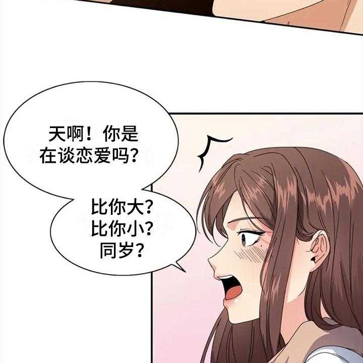 《记忆中的七月》漫画最新章节第3话 3_约定免费下拉式在线观看章节第【28】张图片