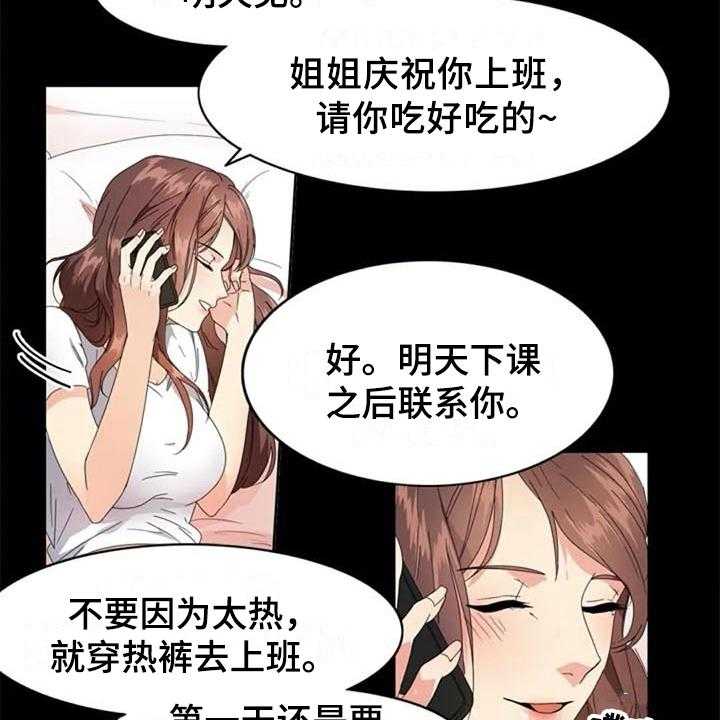 《记忆中的七月》漫画最新章节第3话 3_约定免费下拉式在线观看章节第【5】张图片