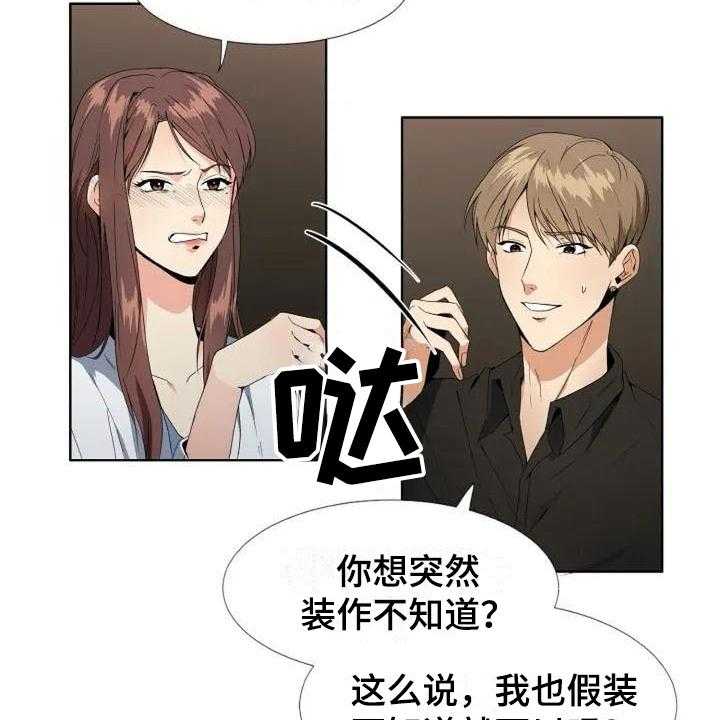 《记忆中的七月》漫画最新章节第2话 2_复杂免费下拉式在线观看章节第【20】张图片