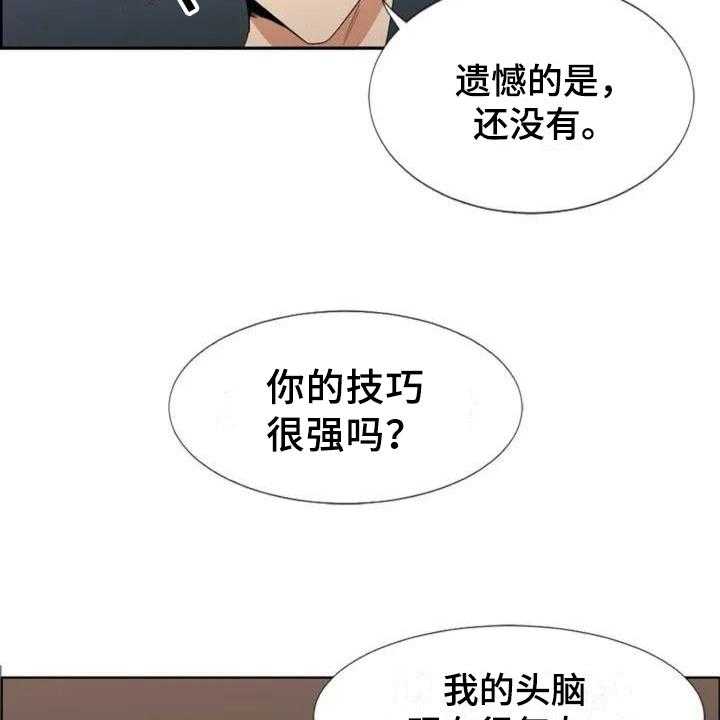 《记忆中的七月》漫画最新章节第2话 2_复杂免费下拉式在线观看章节第【11】张图片