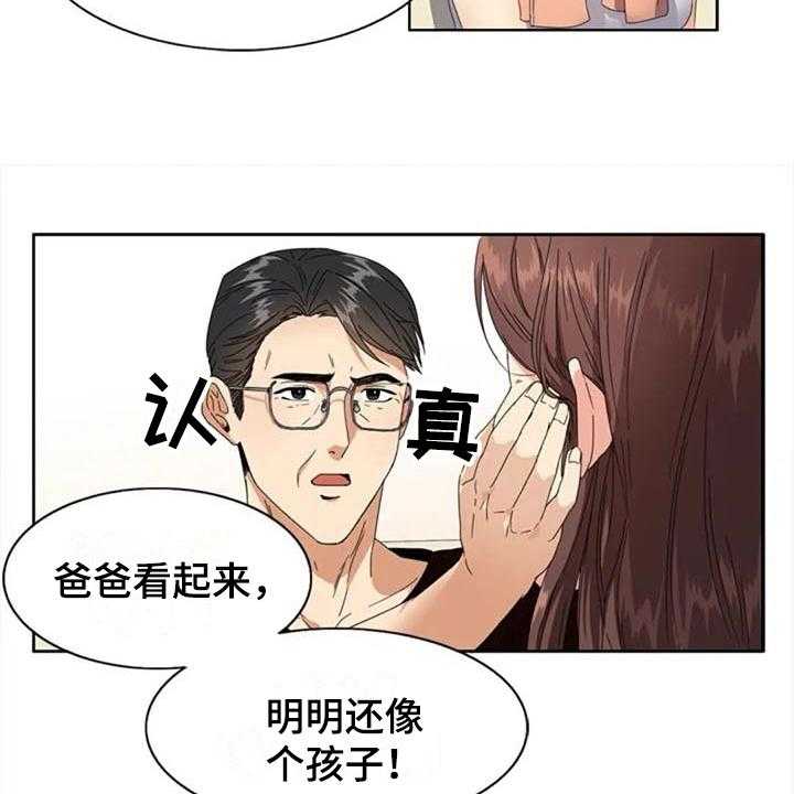 《记忆中的七月》漫画最新章节第2话 2_复杂免费下拉式在线观看章节第【3】张图片