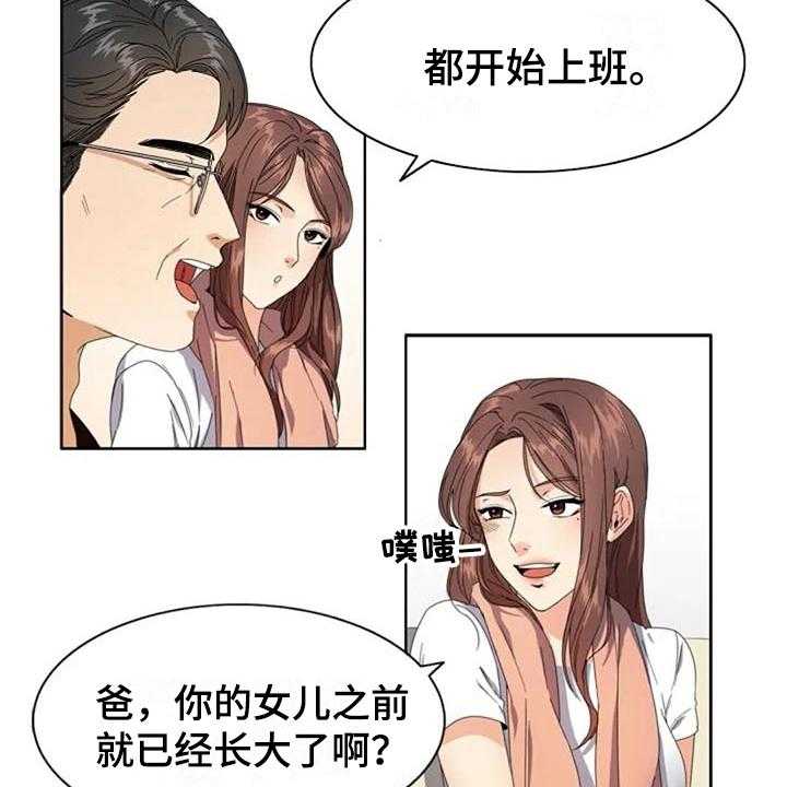 《记忆中的七月》漫画最新章节第2话 2_复杂免费下拉式在线观看章节第【4】张图片