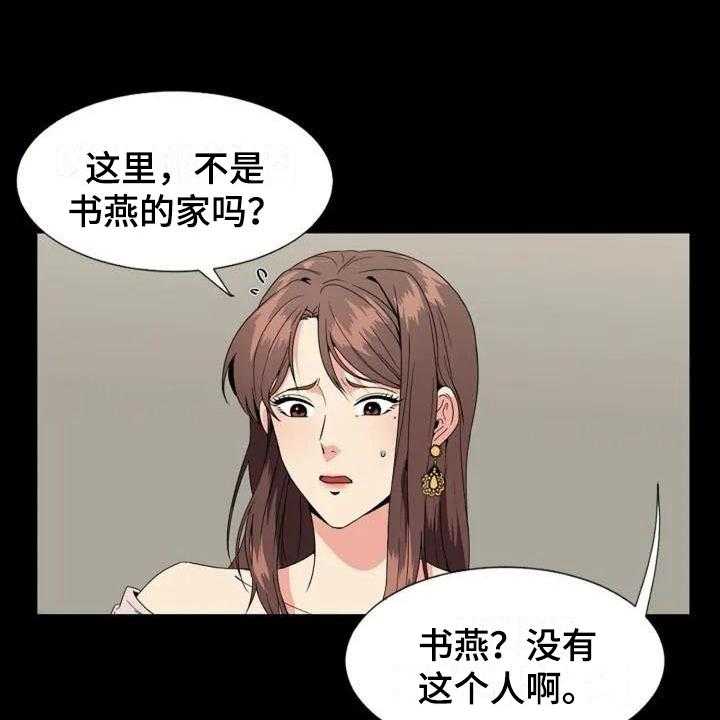 《记忆中的七月》漫画最新章节第2话 2_复杂免费下拉式在线观看章节第【29】张图片