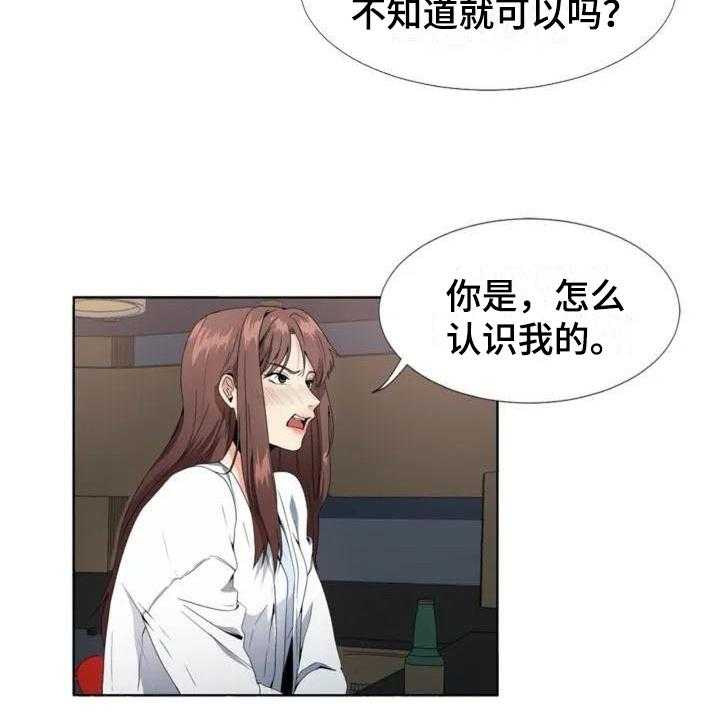 《记忆中的七月》漫画最新章节第2话 2_复杂免费下拉式在线观看章节第【19】张图片