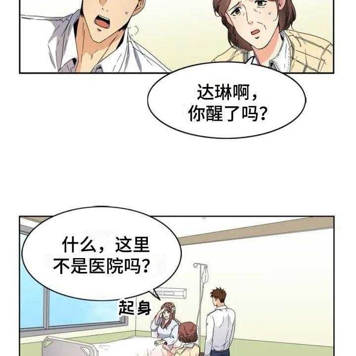 《记忆中的七月》漫画最新章节第1话 1_牵扯免费下拉式在线观看章节第【23】张图片