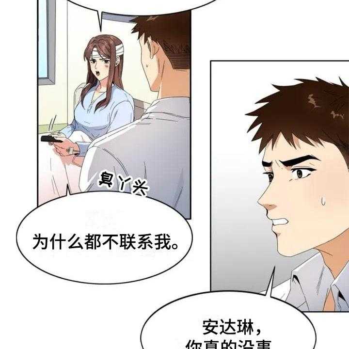 《记忆中的七月》漫画最新章节第1话 1_牵扯免费下拉式在线观看章节第【10】张图片