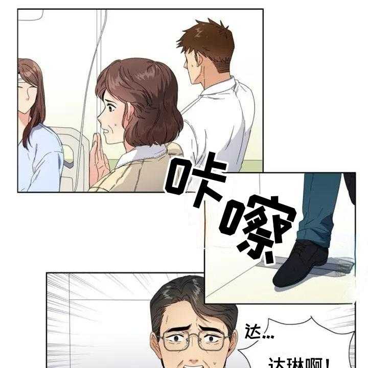 《记忆中的七月》漫画最新章节第1话 1_牵扯免费下拉式在线观看章节第【19】张图片