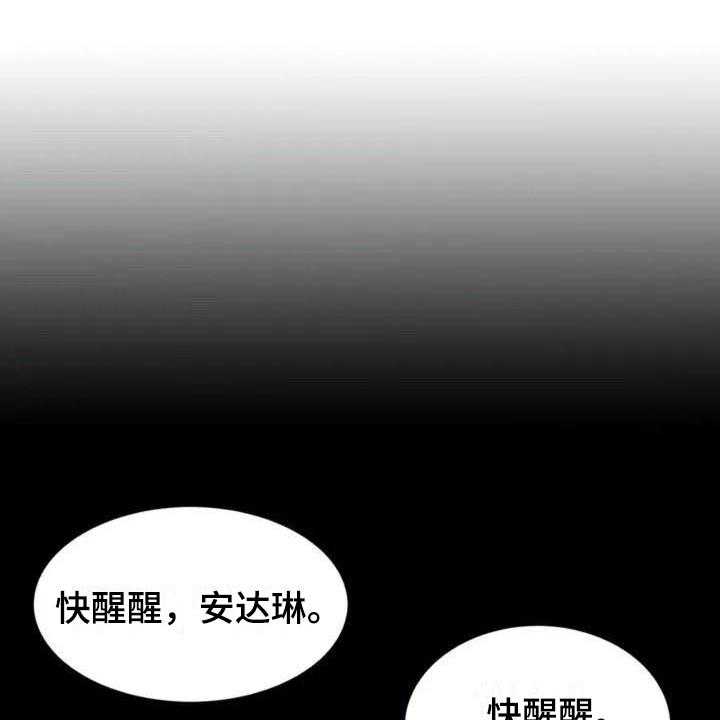 《记忆中的七月》漫画最新章节第1话 1_牵扯免费下拉式在线观看章节第【28】张图片