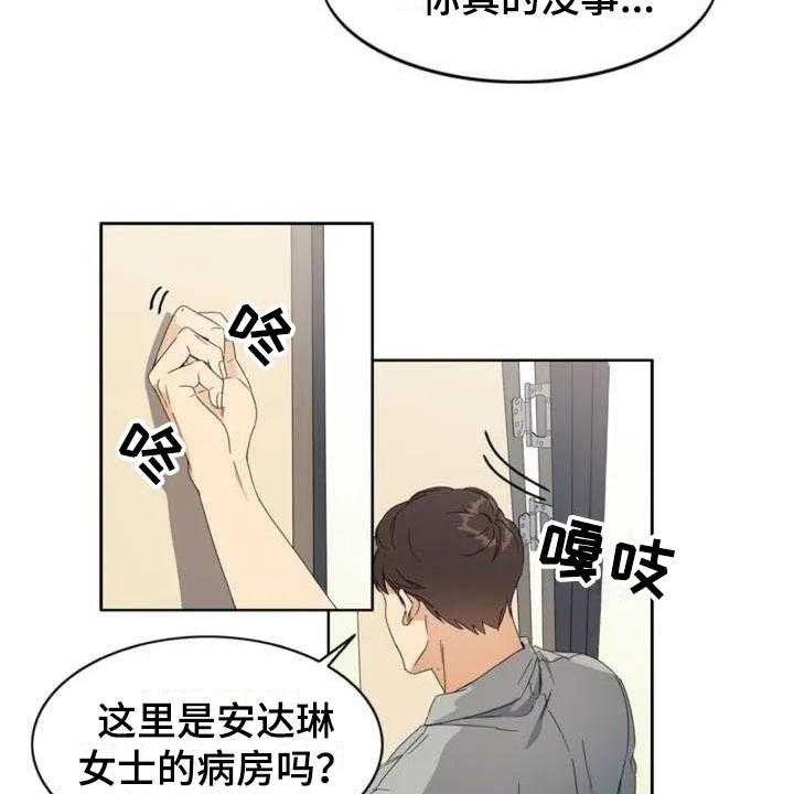 《记忆中的七月》漫画最新章节第1话 1_牵扯免费下拉式在线观看章节第【9】张图片