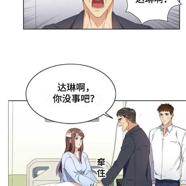 《记忆中的七月》漫画最新章节第1话 1_牵扯免费下拉式在线观看章节第【18】张图片