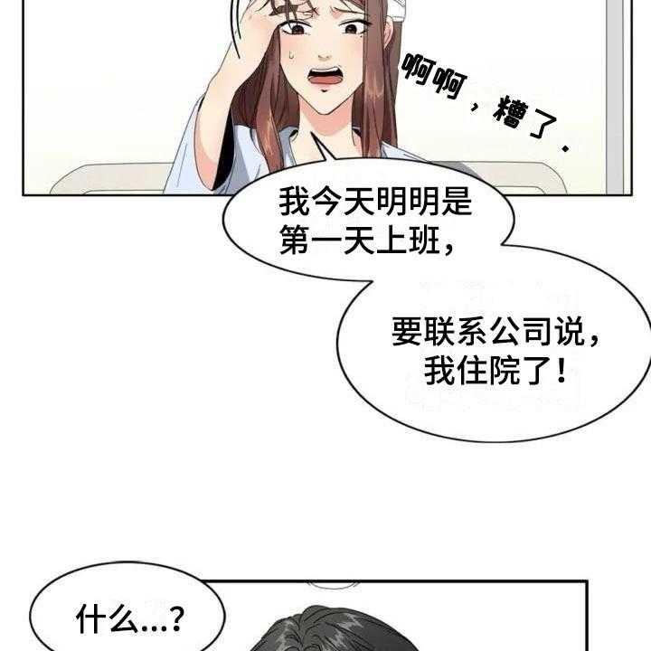 《记忆中的七月》漫画最新章节第1话 1_牵扯免费下拉式在线观看章节第【15】张图片