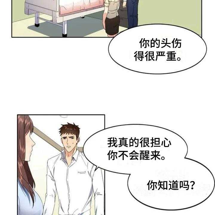 《记忆中的七月》漫画最新章节第1话 1_牵扯免费下拉式在线观看章节第【22】张图片