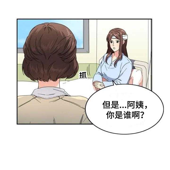 《记忆中的七月》漫画最新章节第1话 1_牵扯免费下拉式在线观看章节第【20】张图片