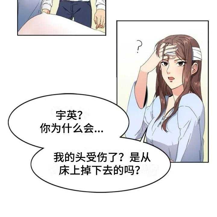 《记忆中的七月》漫画最新章节第1话 1_牵扯免费下拉式在线观看章节第【21】张图片