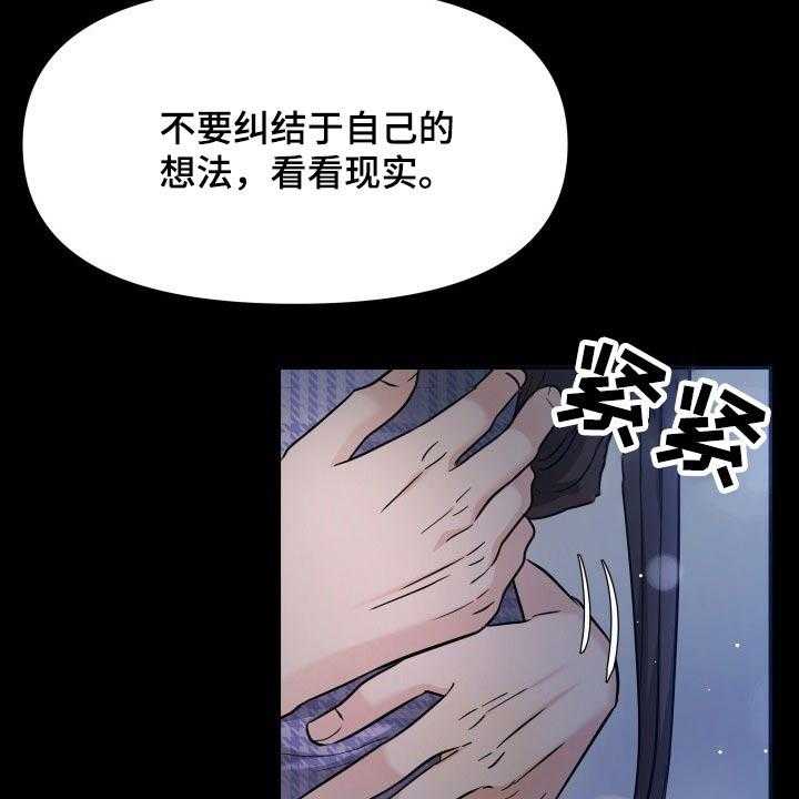 《换面替身》漫画最新章节第62话 62_幸福免费下拉式在线观看章节第【21】张图片