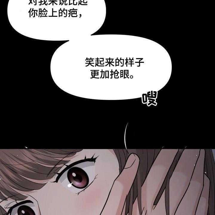 《换面替身》漫画最新章节第62话 62_幸福免费下拉式在线观看章节第【28】张图片