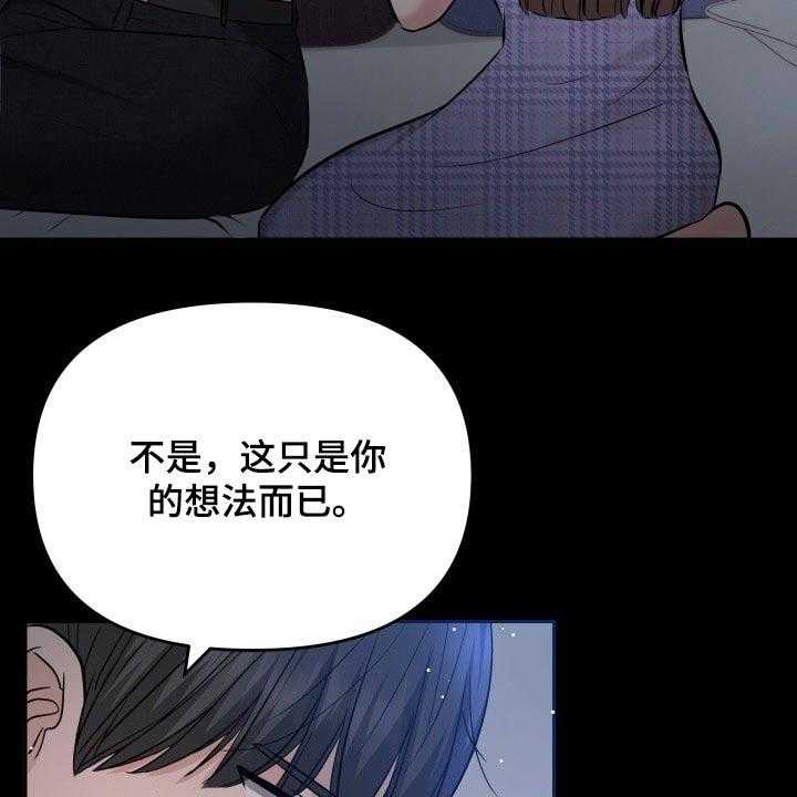 《换面替身》漫画最新章节第62话 62_幸福免费下拉式在线观看章节第【23】张图片