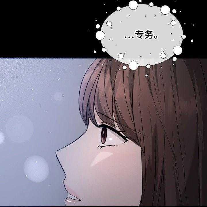 《换面替身》漫画最新章节第62话 62_幸福免费下拉式在线观看章节第【16】张图片