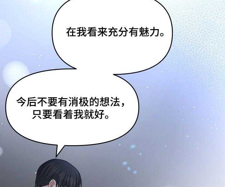 《换面替身》漫画最新章节第62话 62_幸福免费下拉式在线观看章节第【18】张图片