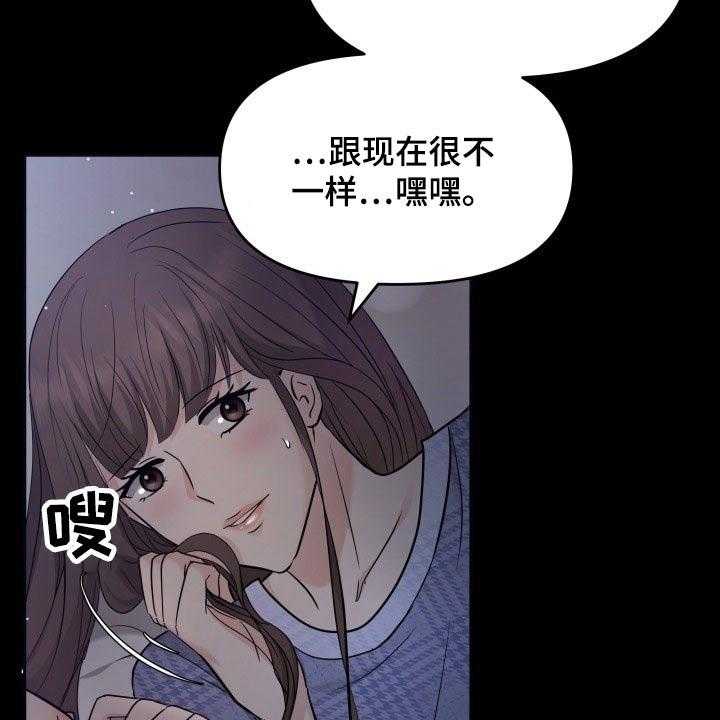 《换面替身》漫画最新章节第62话 62_幸福免费下拉式在线观看章节第【35】张图片