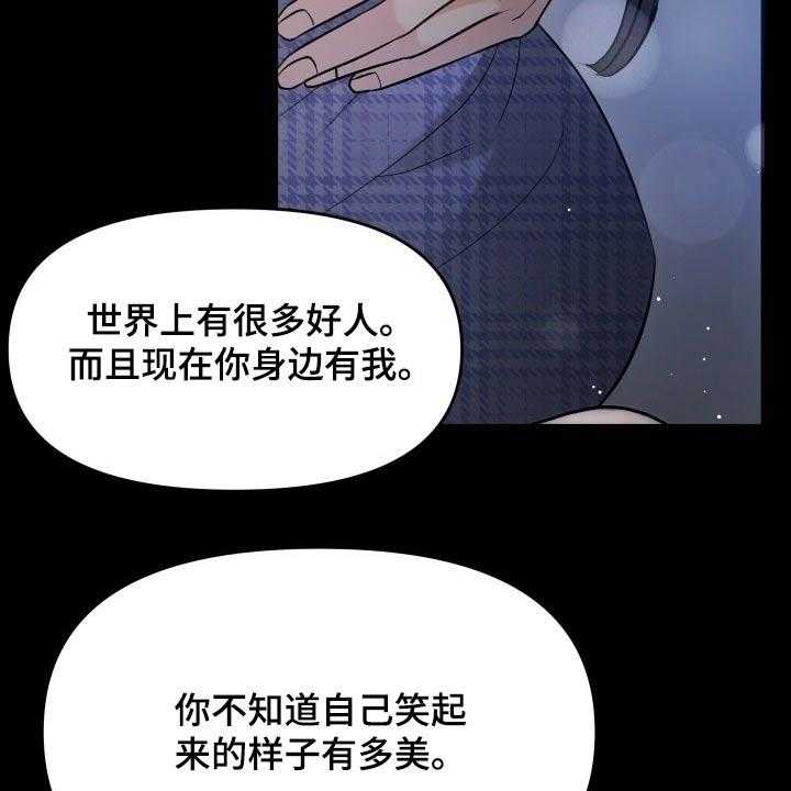 《换面替身》漫画最新章节第62话 62_幸福免费下拉式在线观看章节第【20】张图片